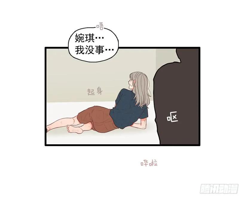《没有你就好了》但你不会变 第9页