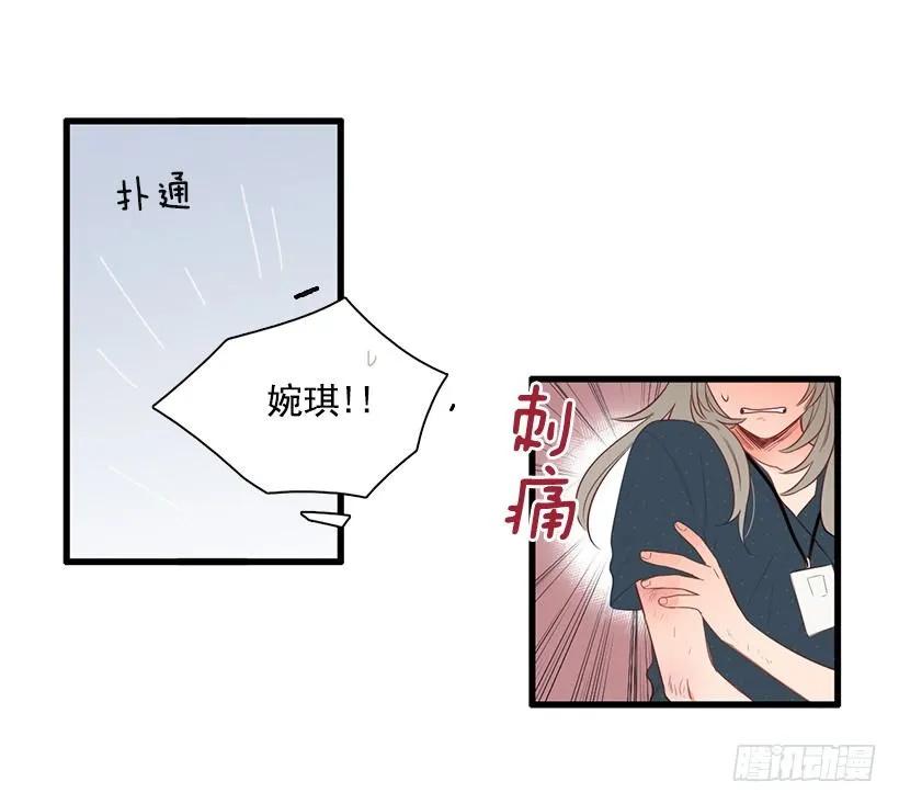 《没有你就好了》但你不会变 第12页