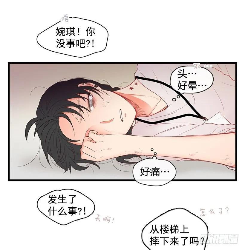 《没有你就好了》但你不会变 第13页