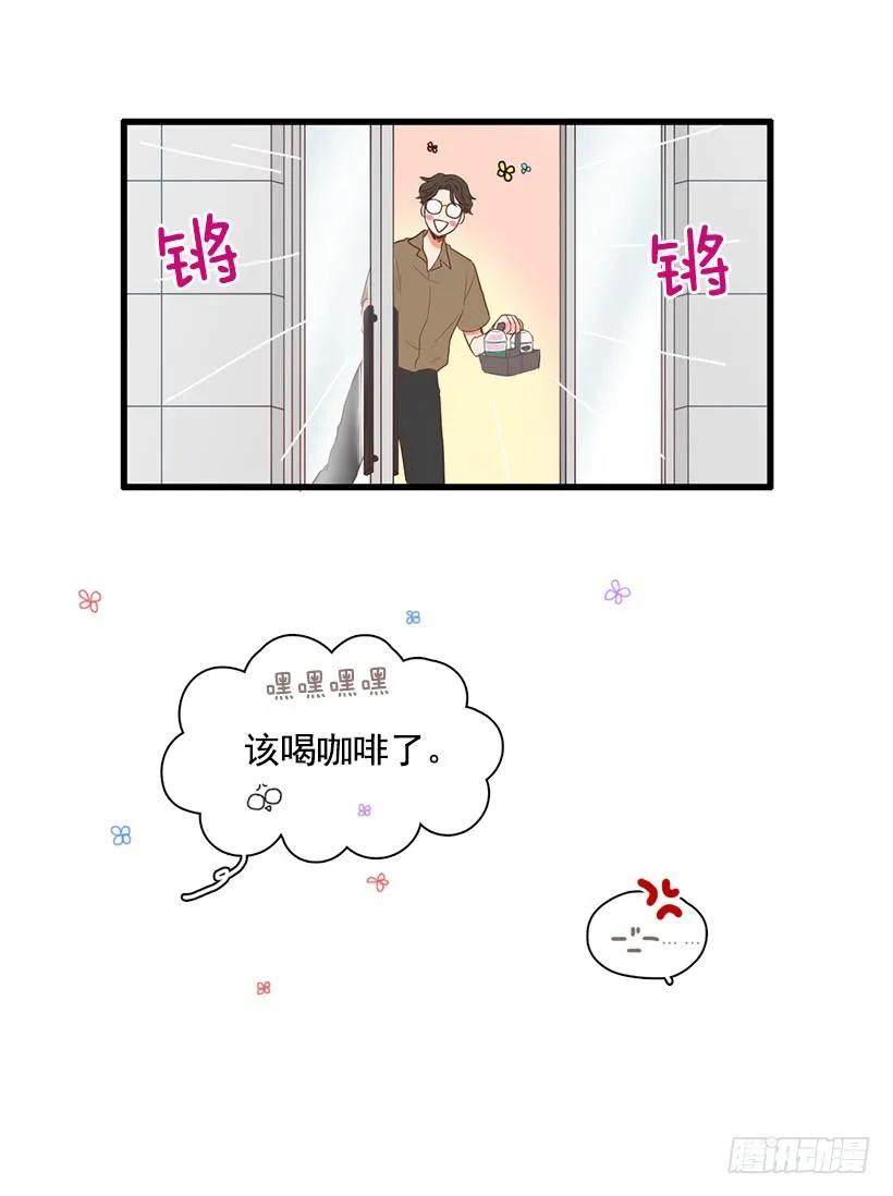《没有你就好了》但你不会变 第17页