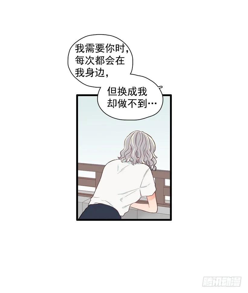 《没有你就好了》但你不会变 第23页