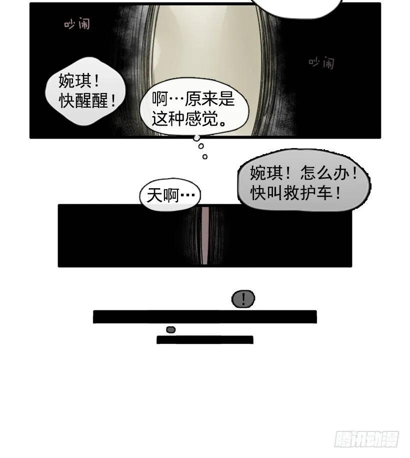 《没有你就好了》但你不会变 第14页