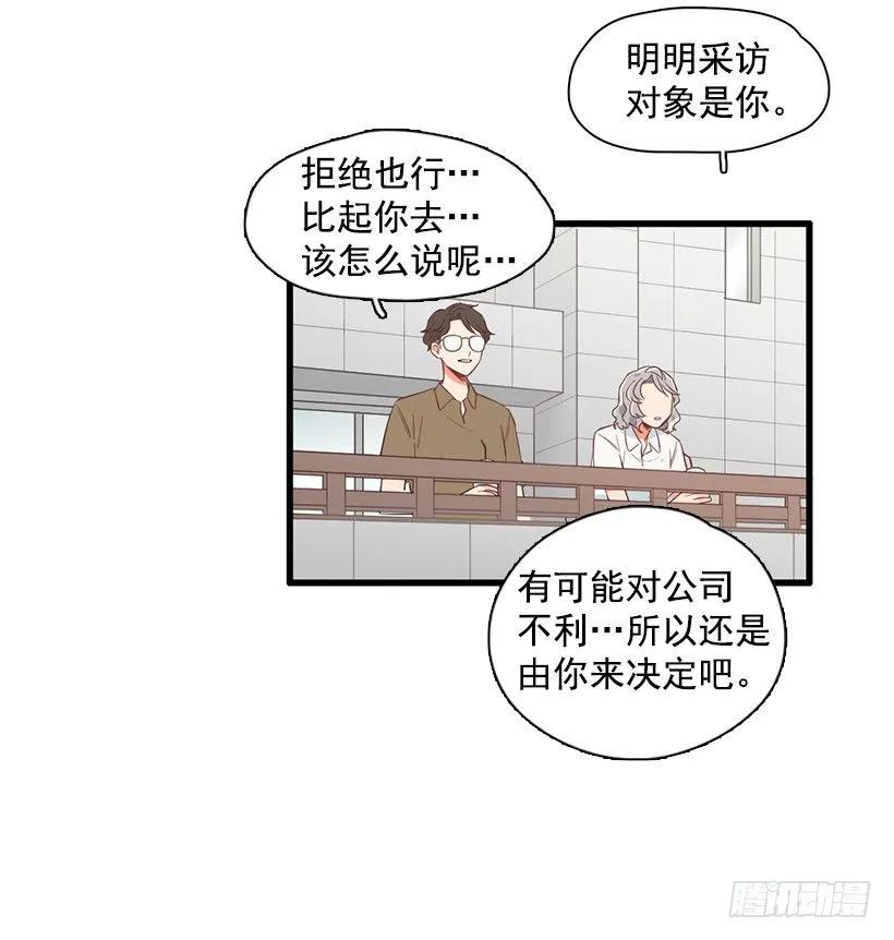 《没有你就好了》但你不会变 第19页