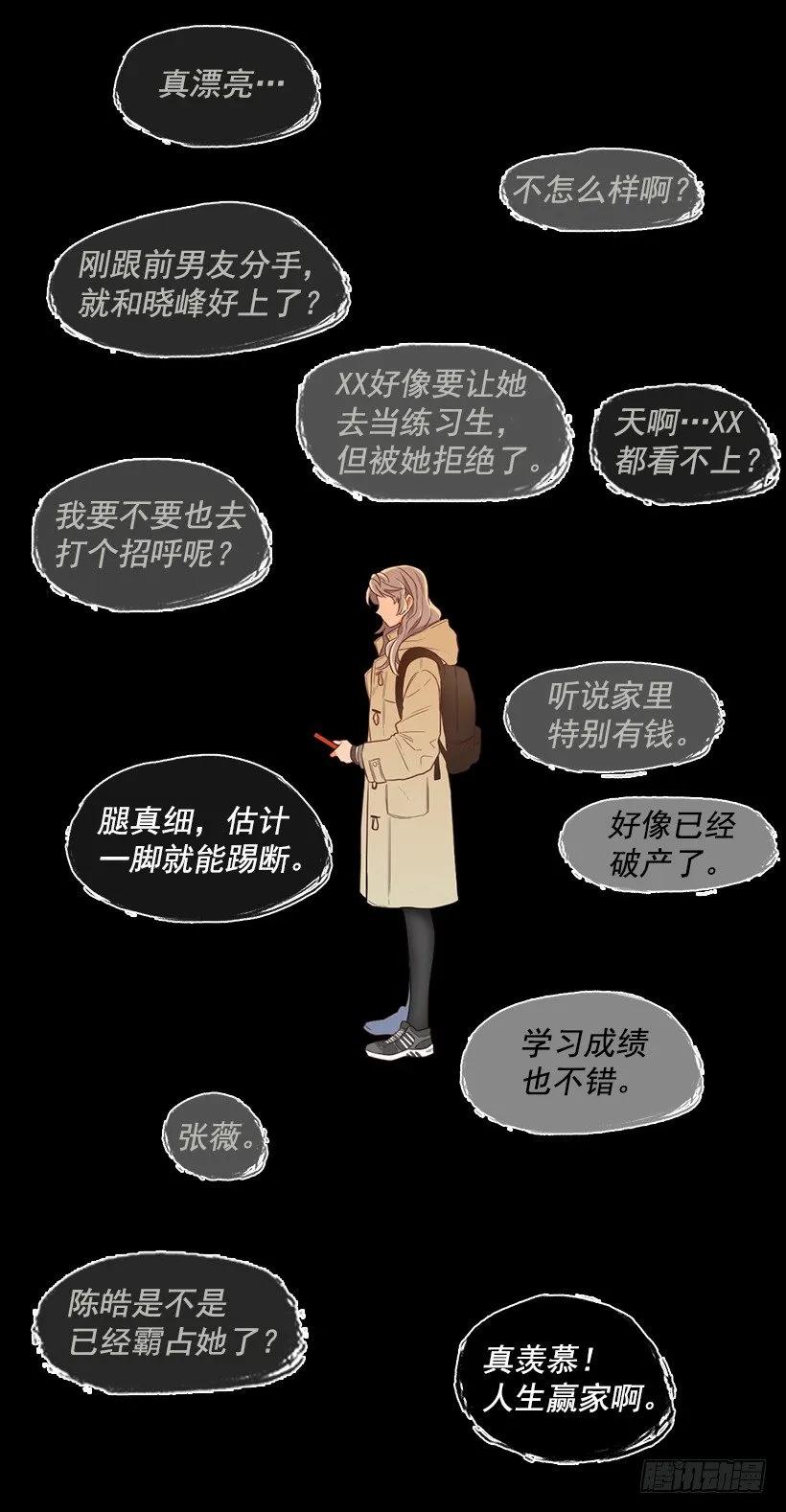 《没有你就好了》但你不会变 第38页