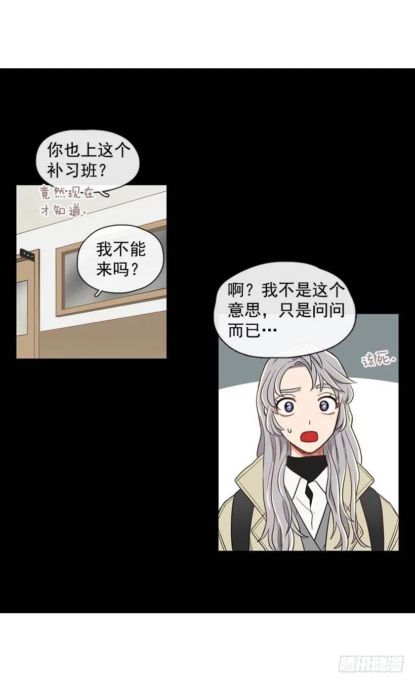 《没有你就好了》但你不会变 第44页