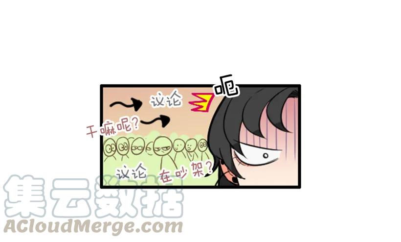 《没有你就好了》认识的人 第7页