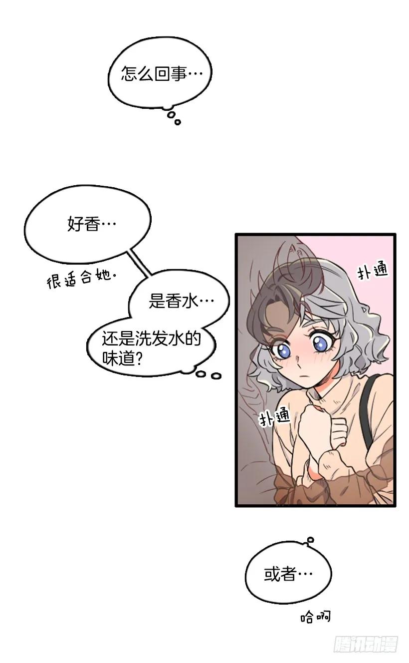 《没有你就好了》认识的人 第5页
