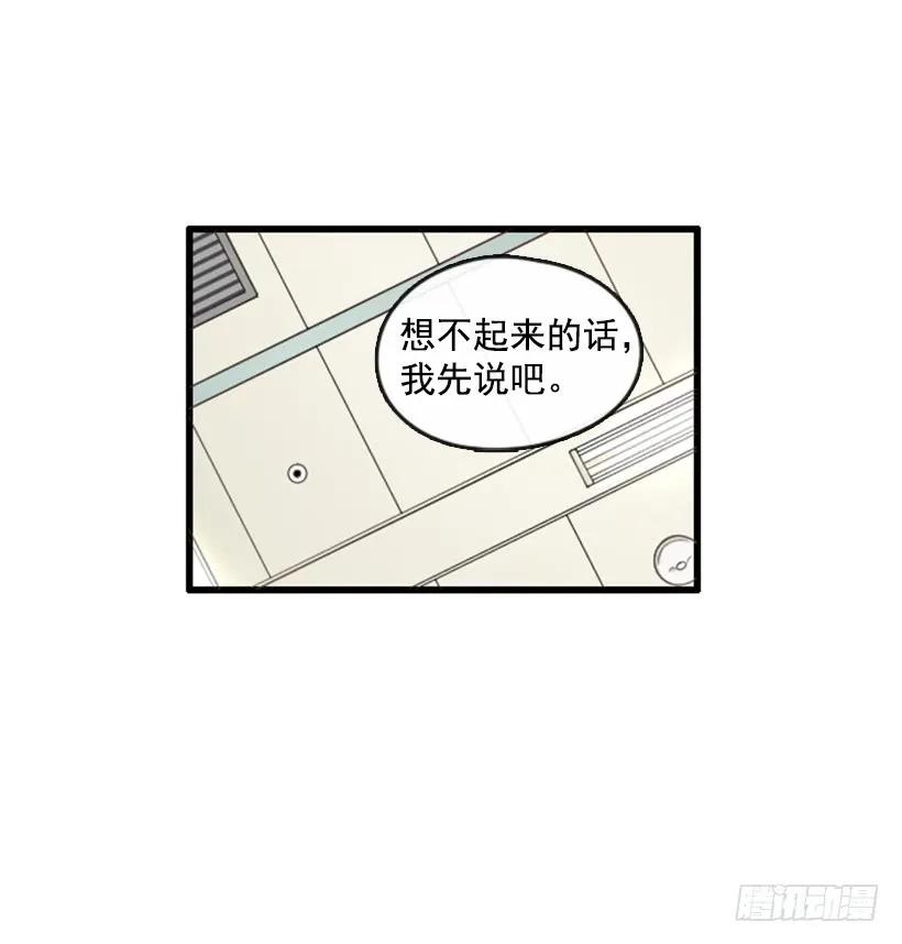 《没有你就好了》认识的人 第30页