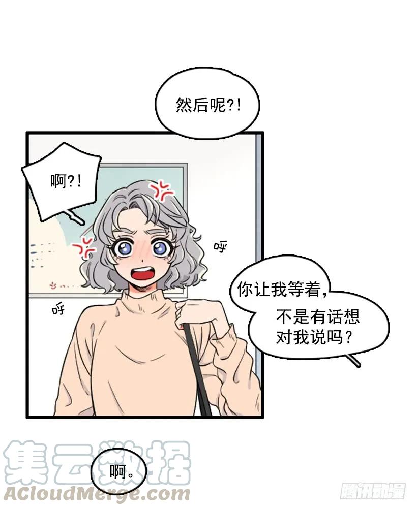 《没有你就好了》认识的人 第10页
