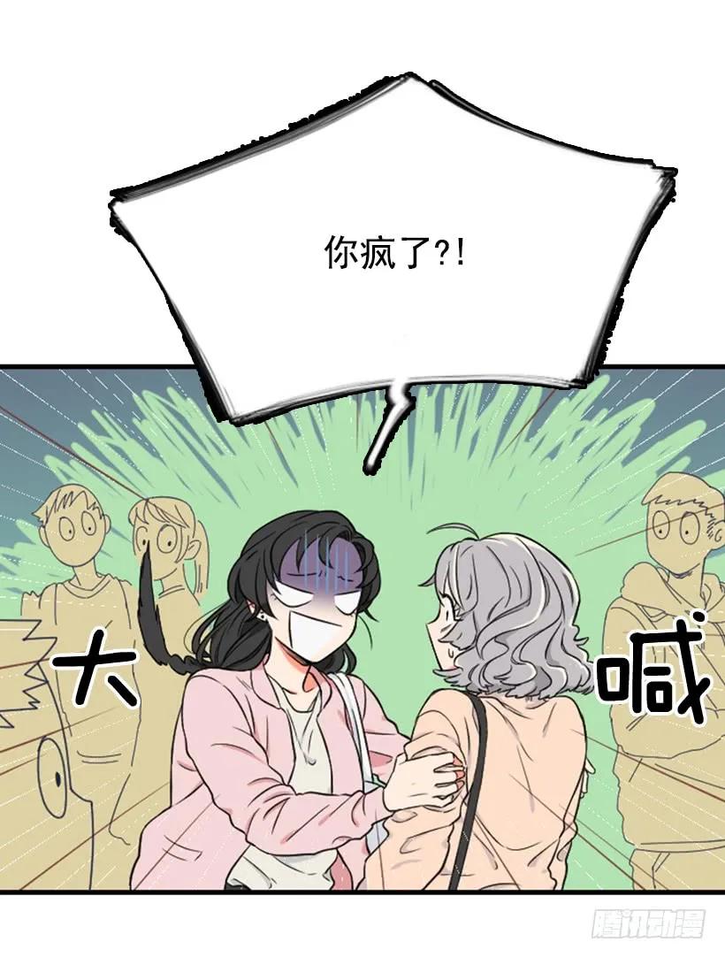 《没有你就好了》认识的人 第6页