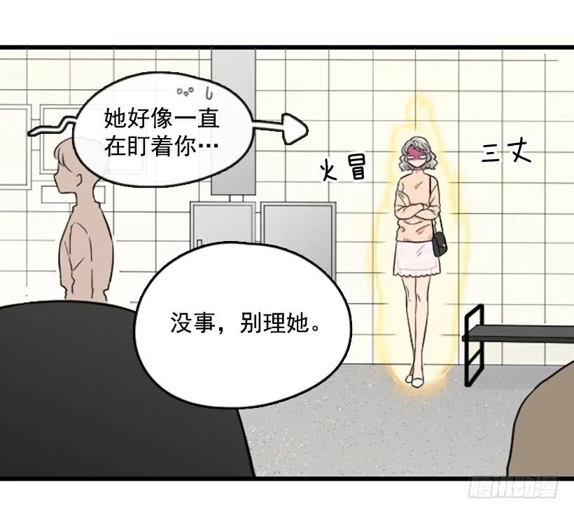 《没有你就好了》认识的人 第18页