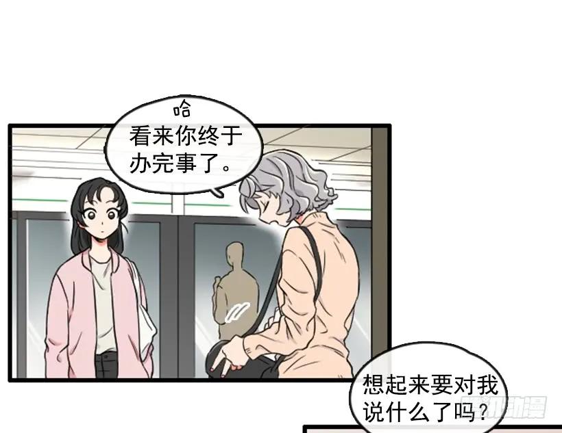 《没有你就好了》认识的人 第26页