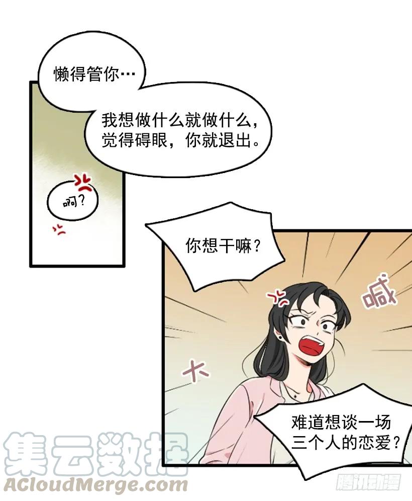 《没有你就好了》认识的人 第34页