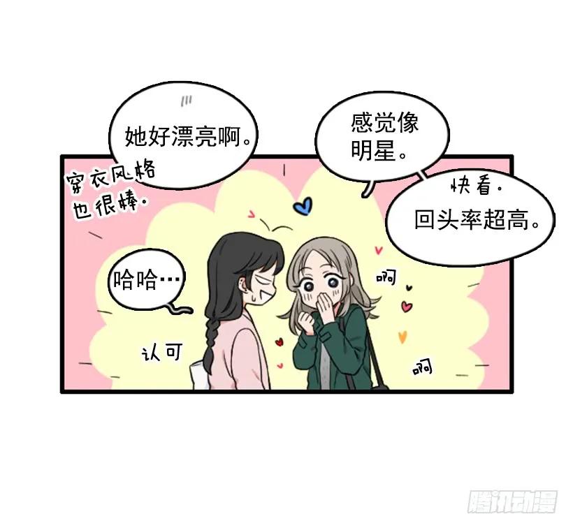 《没有你就好了》认识的人 第20页