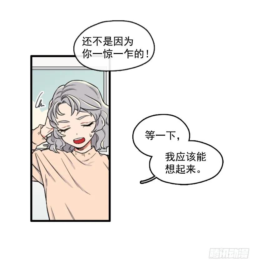 《没有你就好了》认识的人 第12页