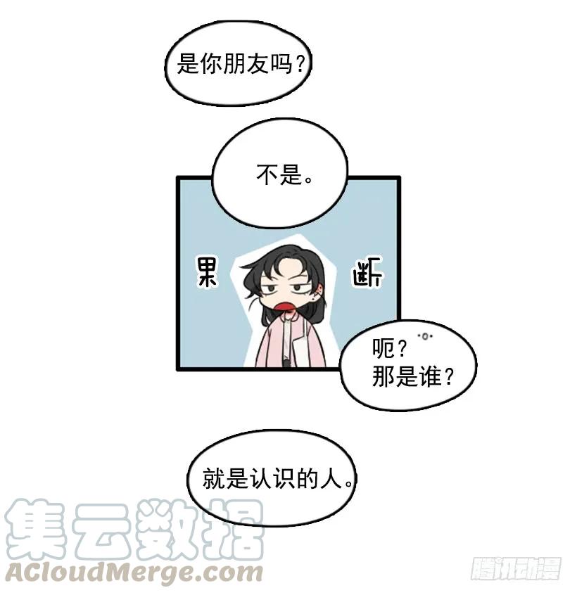 《没有你就好了》认识的人 第19页