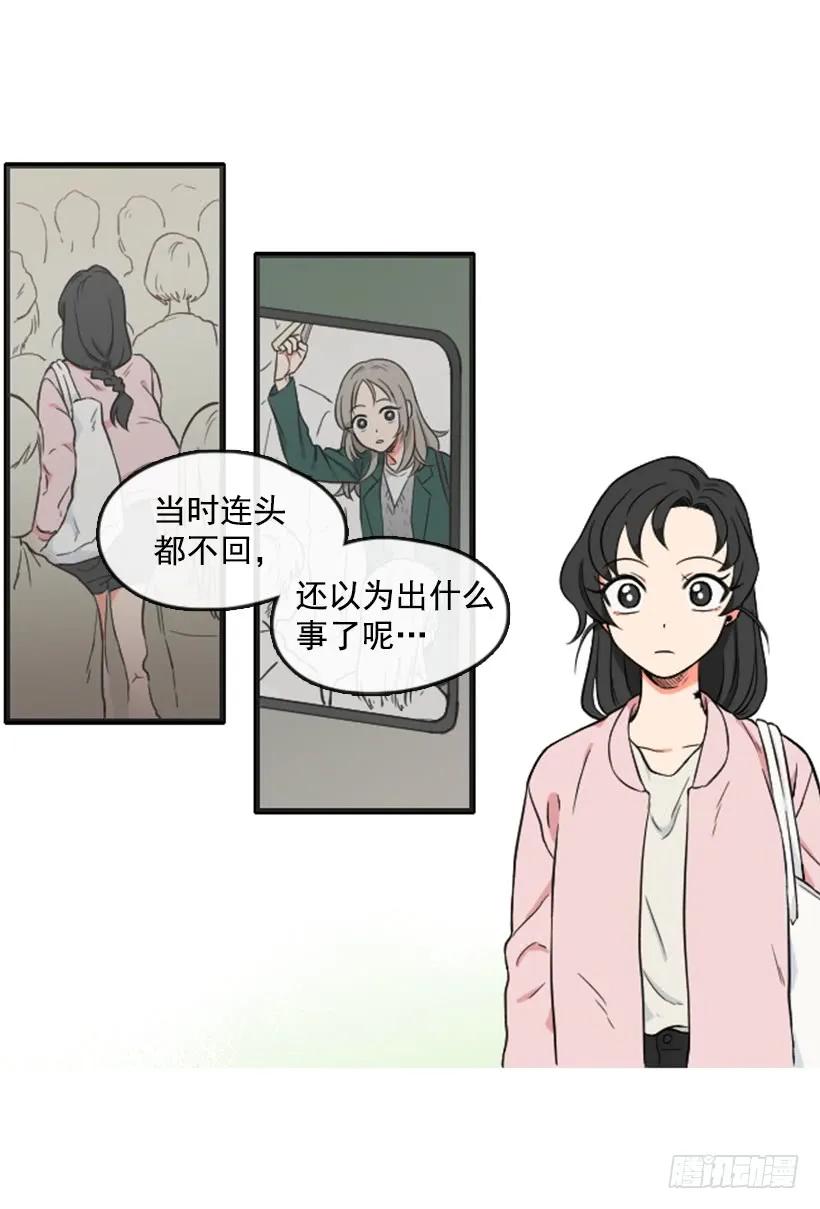 《没有你就好了》认识的人 第23页