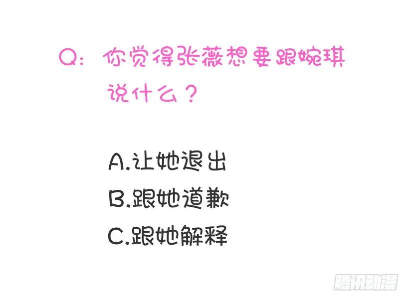 《没有你就好了》认识的人 第38页