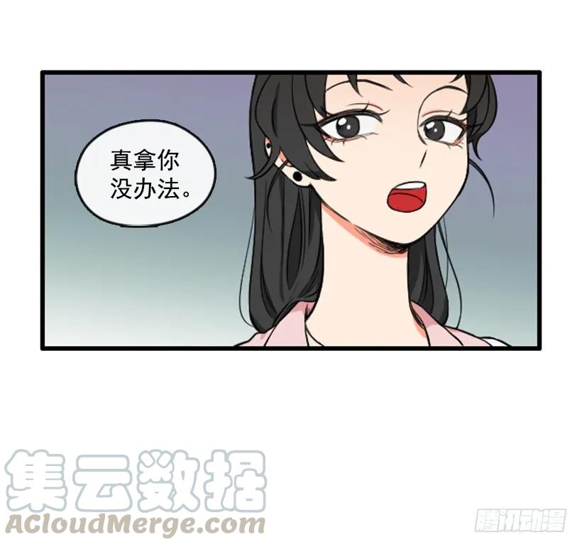 《没有你就好了》认识的人 第13页