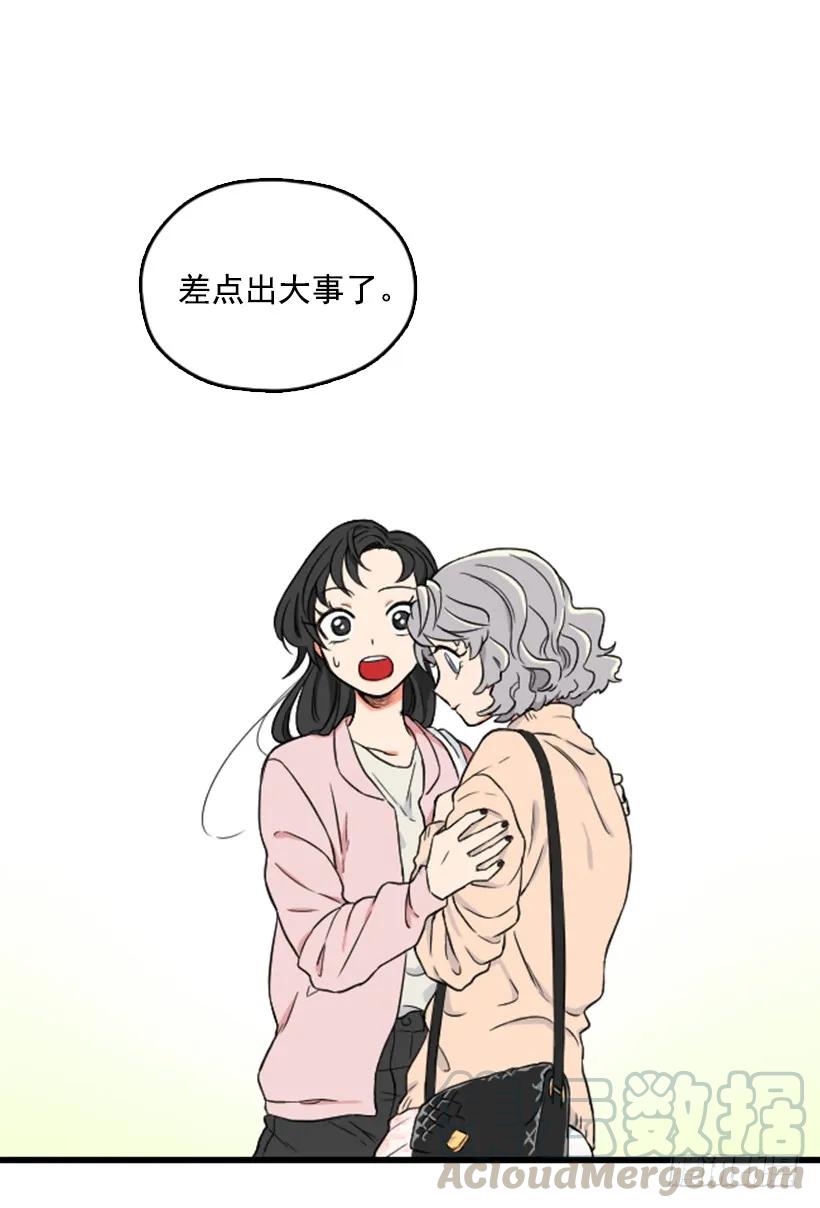 《没有你就好了》认识的人 第4页