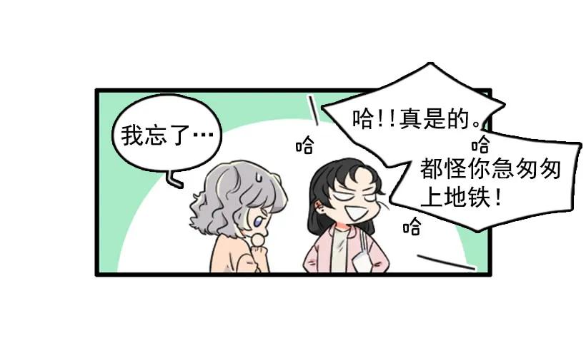 《没有你就好了》认识的人 第11页