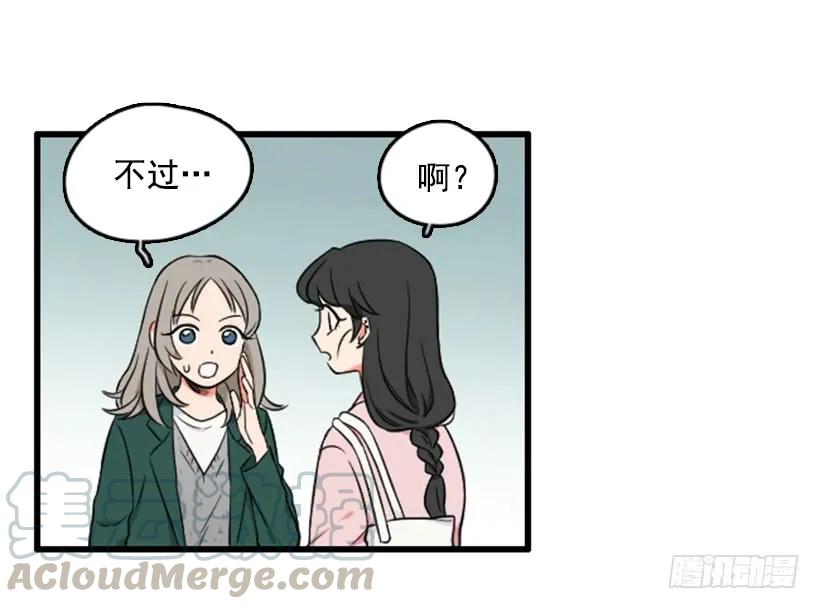 《没有你就好了》认识的人 第16页