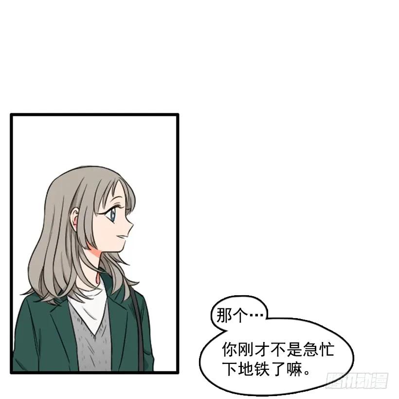 《没有你就好了》认识的人 第21页