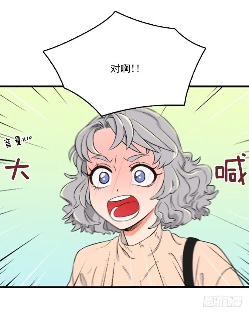 《没有你就好了》认识的人 第35页