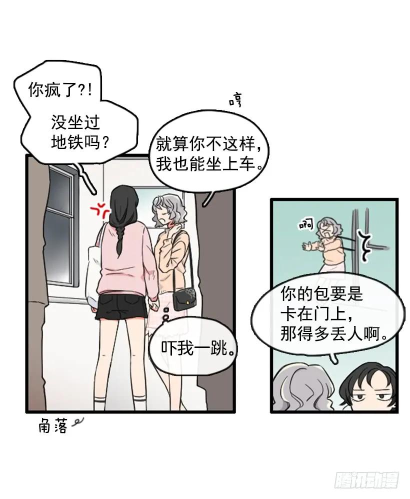 《没有你就好了》认识的人 第8页