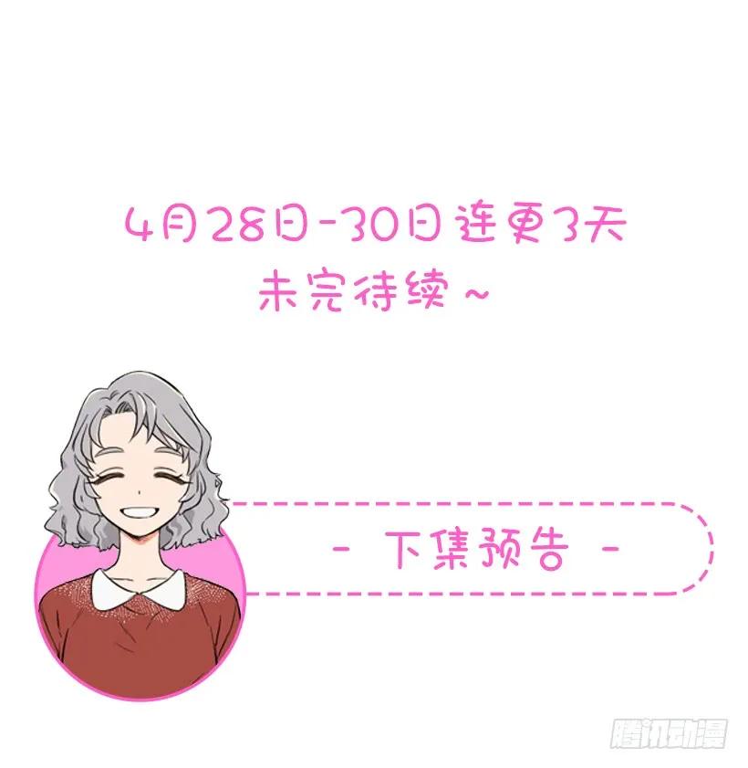 《没有你就好了》认识的人 第32页