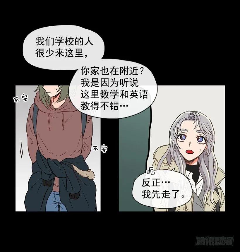 《没有你就好了》我才不会在意 第15页