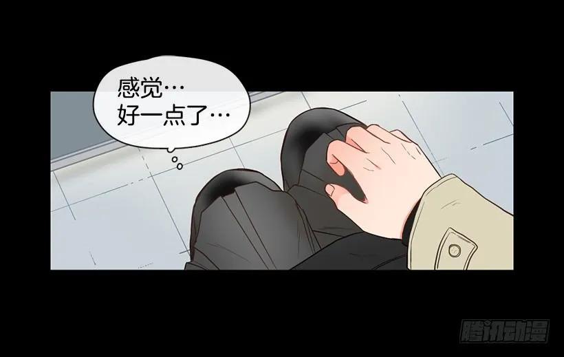 《没有你就好了》我才不会在意 第3页