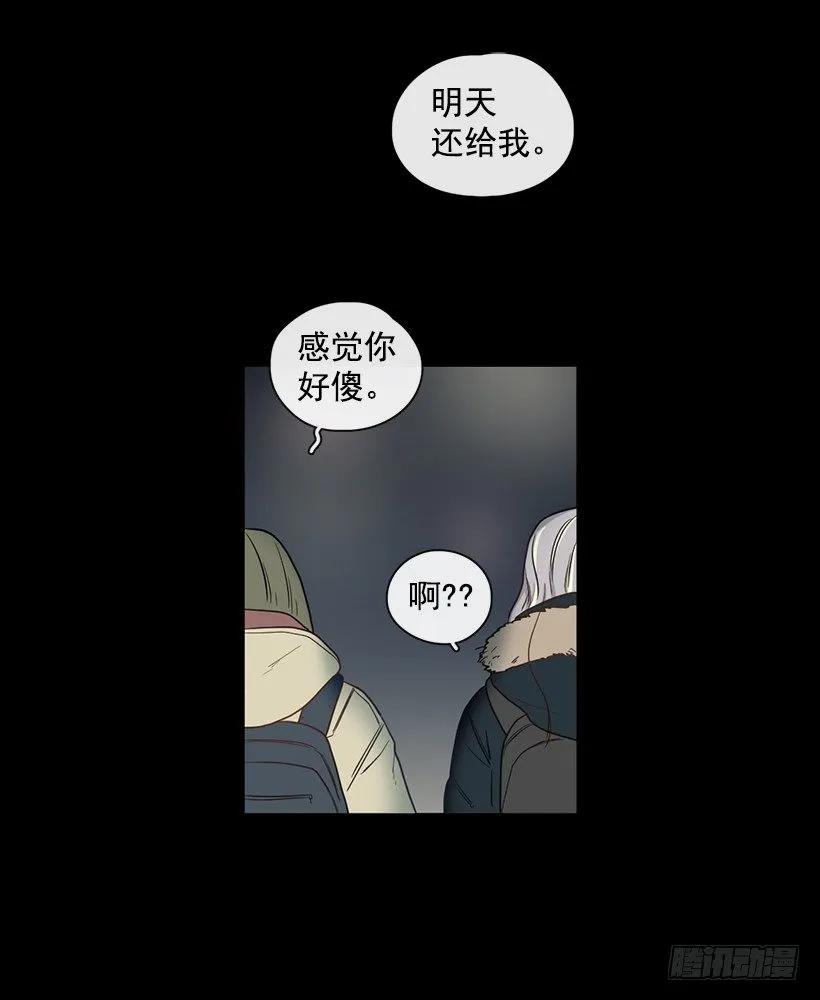 《没有你就好了》我才不会在意 第28页