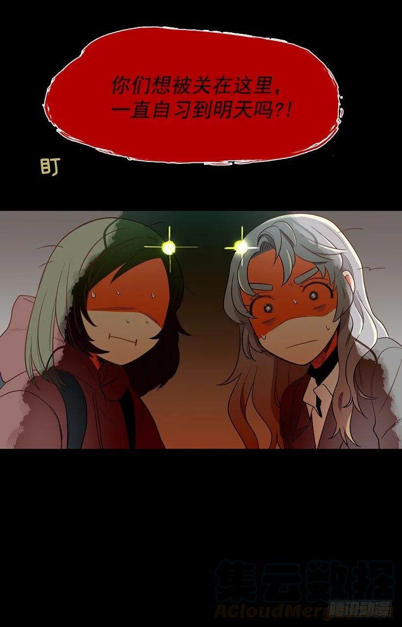 《没有你就好了》我才不会在意 第26页