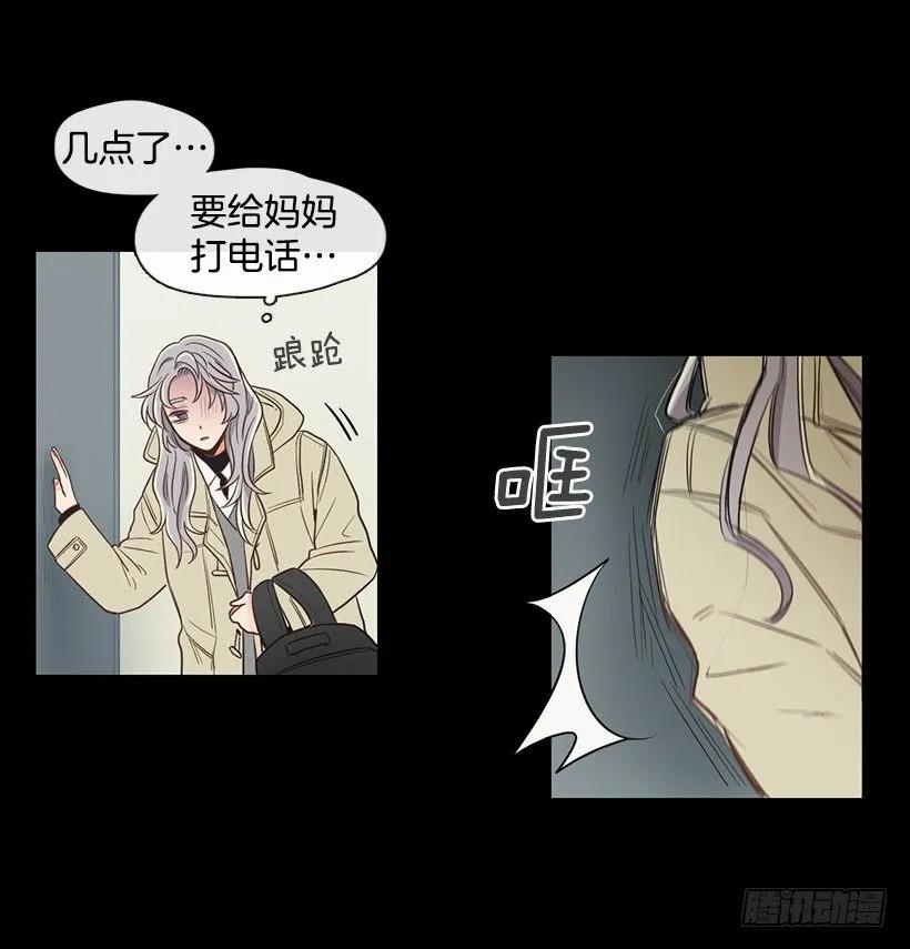 《没有你就好了》我才不会在意 第4页