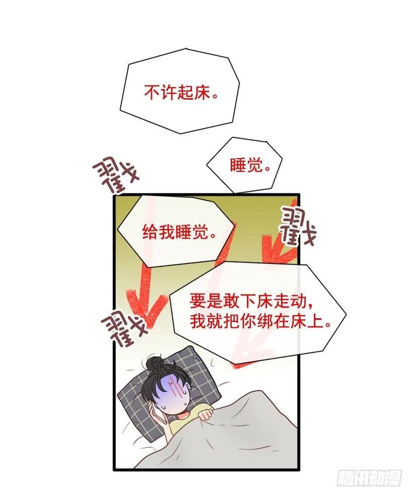 《没有你就好了》我才不会在意 第44页
