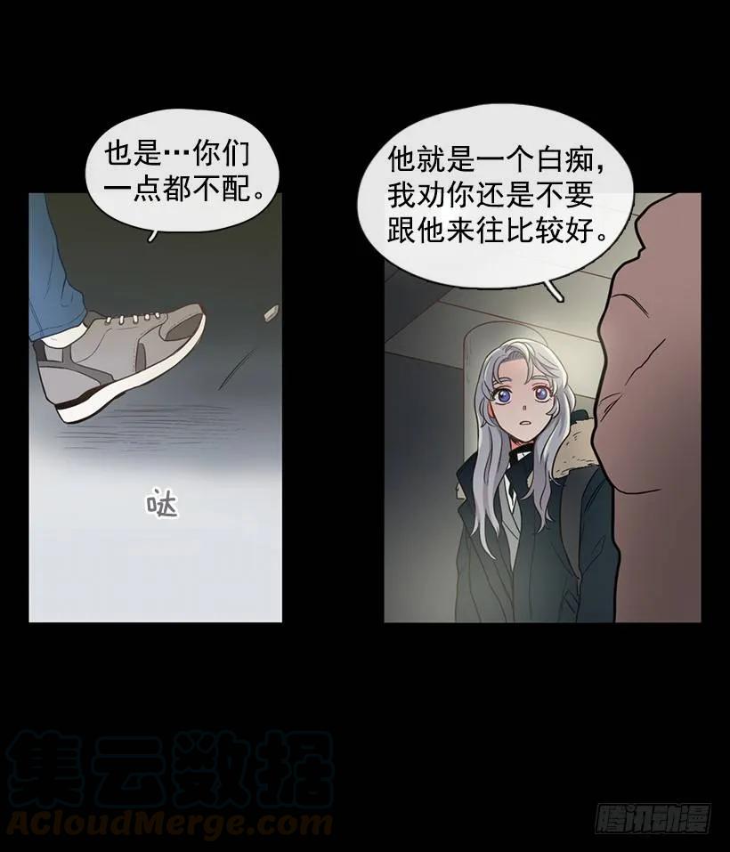 《没有你就好了》我才不会在意 第36页