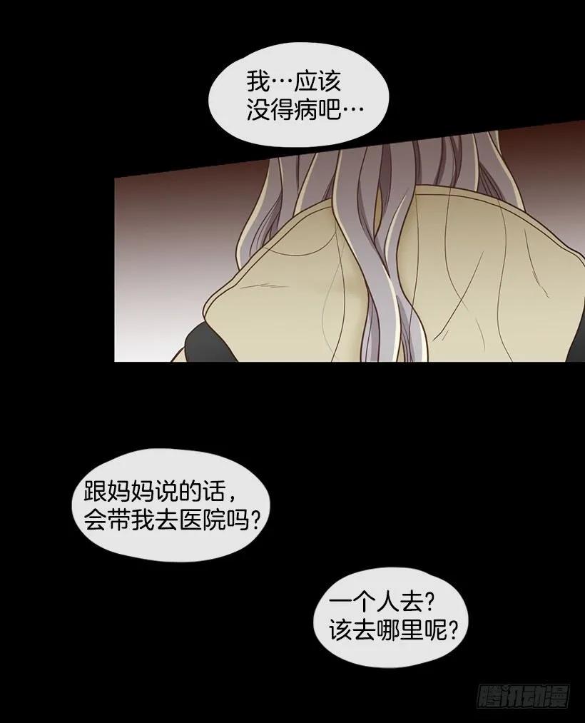 《没有你就好了》我才不会在意 第8页