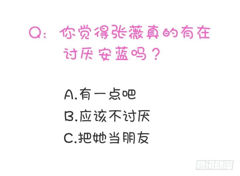 《没有你就好了》我才不会在意 第47页