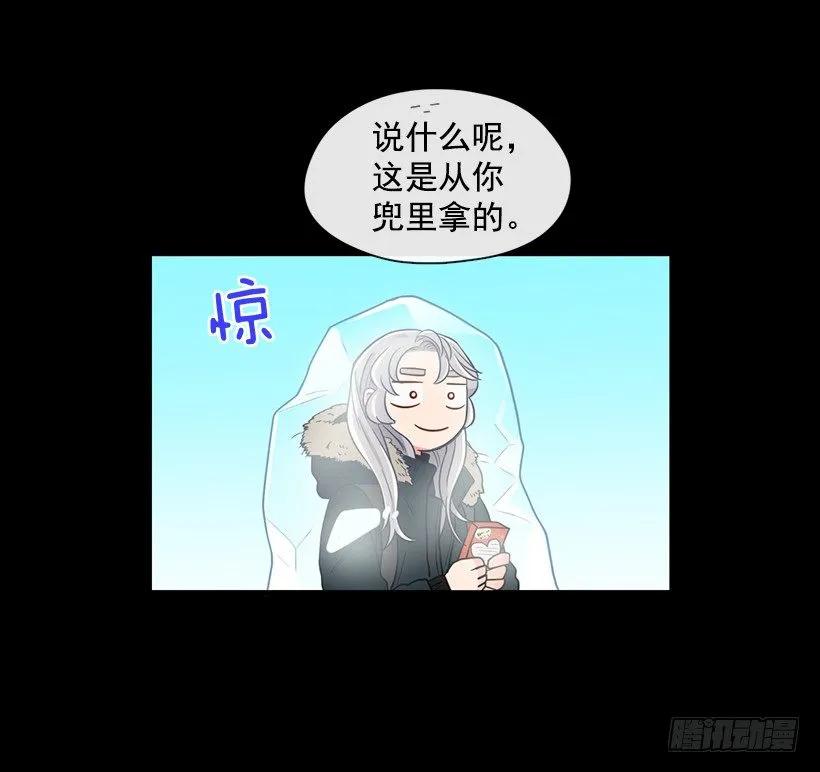 《没有你就好了》我才不会在意 第32页