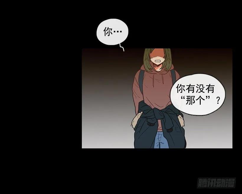 《没有你就好了》我才不会在意 第18页