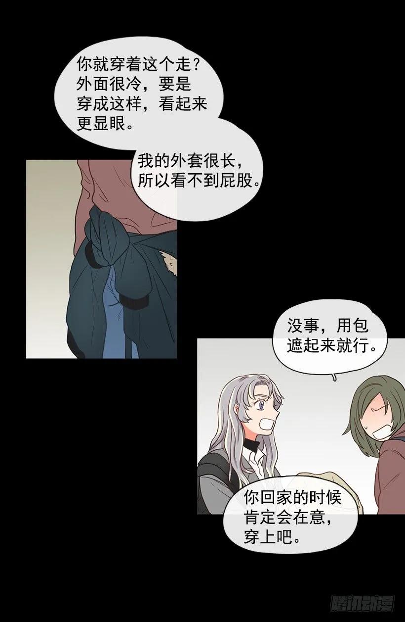《没有你就好了》我才不会在意 第23页