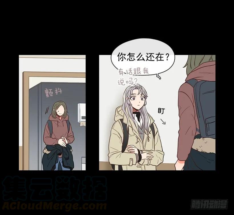 《没有你就好了》我才不会在意 第21页