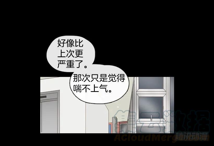 《没有你就好了》我才不会在意 第6页