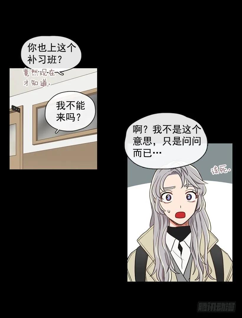 《没有你就好了》我才不会在意 第14页