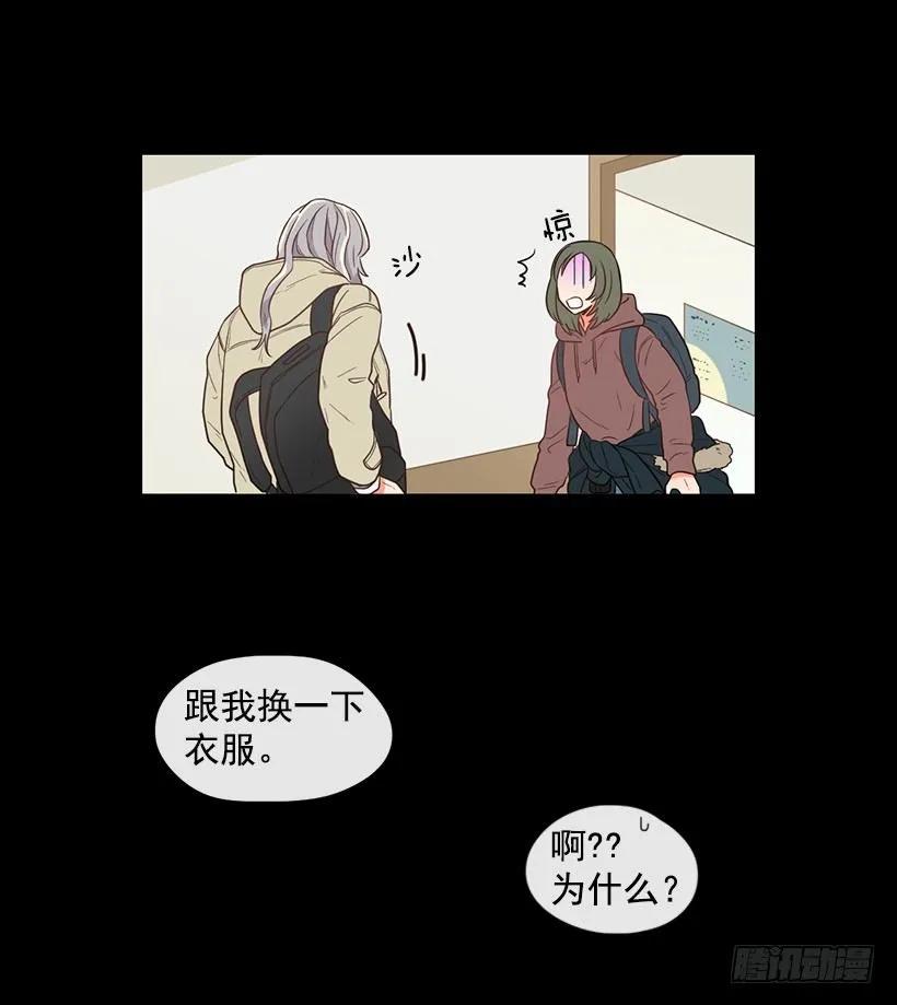《没有你就好了》我才不会在意 第22页