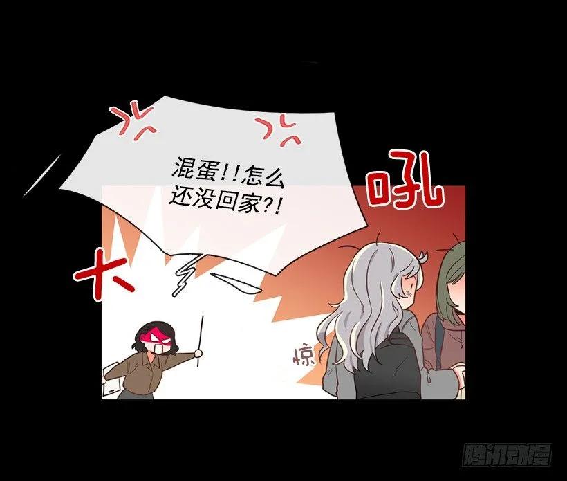 《没有你就好了》我才不会在意 第25页