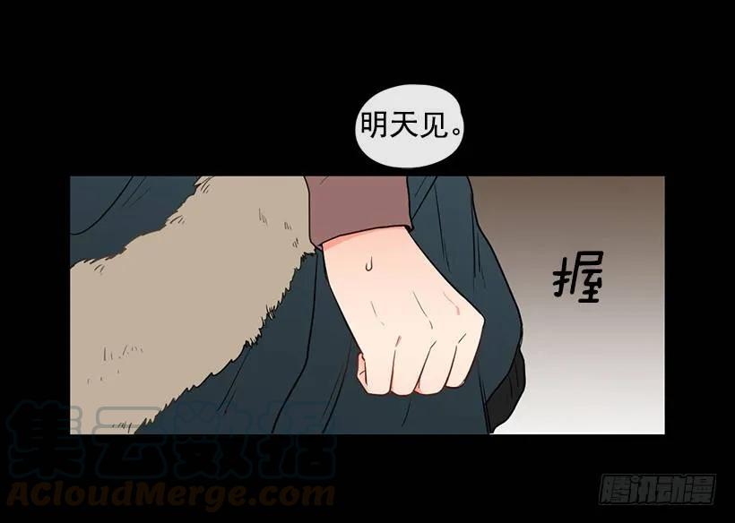 《没有你就好了》我才不会在意 第16页