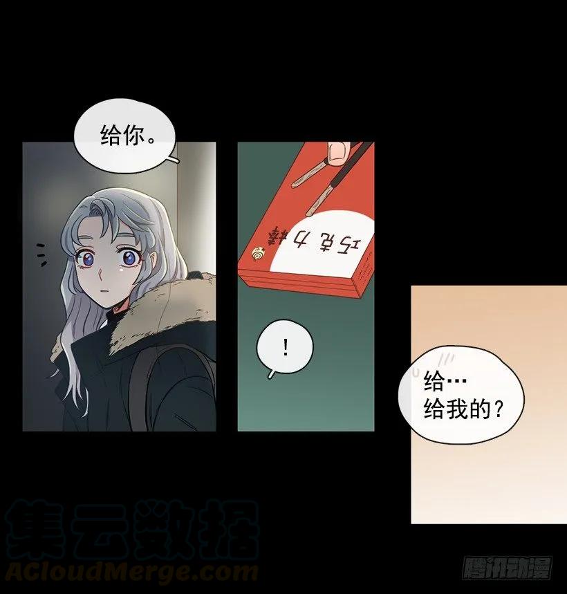 《没有你就好了》我才不会在意 第31页