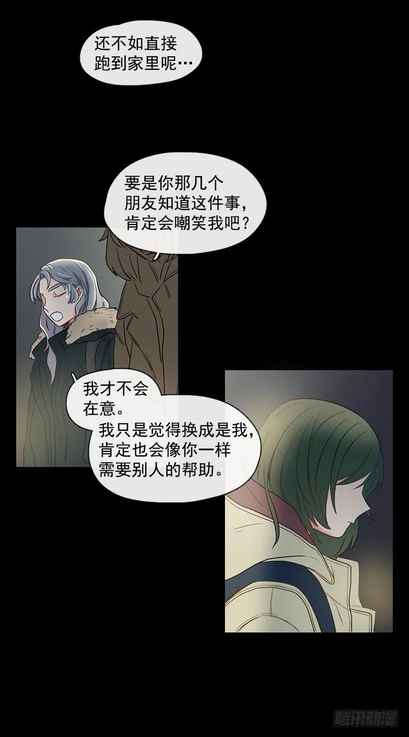 《没有你就好了》我才不会在意 第30页